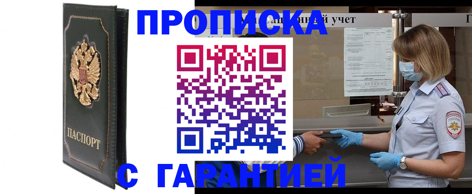 временная регистрация адрес в Поворино