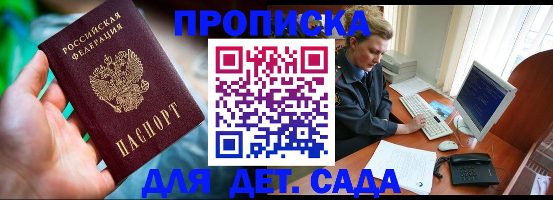 миграционный учет в Поворино